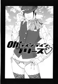 [Otonashi Kyousuke] Koukai Sounyuu