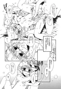 [kashimada shiki] tomadoiki no owari