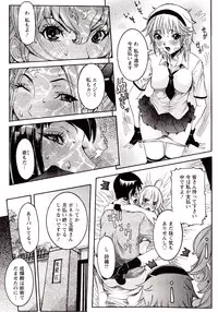 [Nico Pun Nise] Seiransou ~Chijo no Sumika~