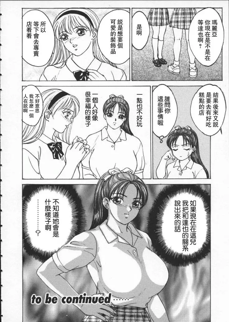 BLUE EYES 1 | 藍眼女郎 1