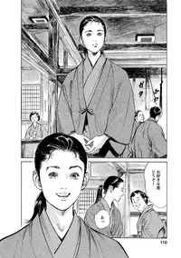 [Tomisawa Chinatsu, Hazuki Kaoru] My Pure Lady Vol.12