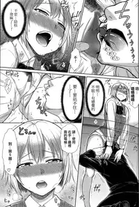 [Igarashi Shouno] Zetsurin Danshi no Harem Seikatsu Ch. 1-6 [Chinese]