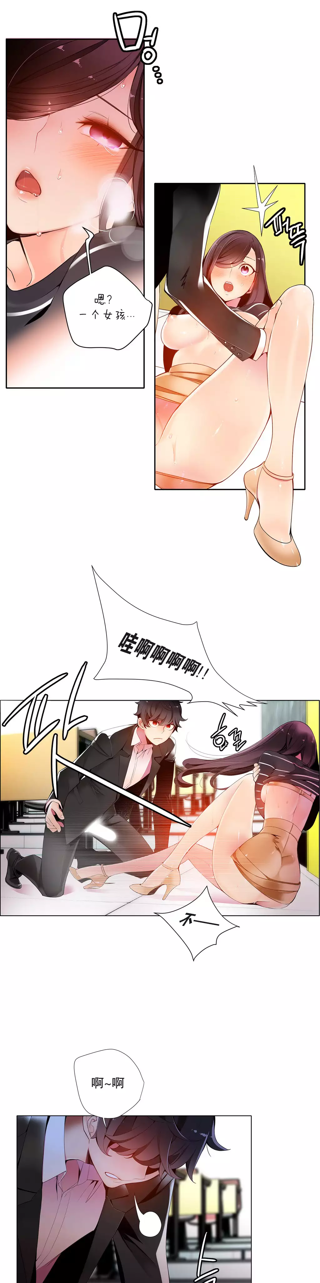 Lilith`s Cord | 莉莉丝的脐带 Ch.1-35