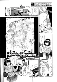 [Sawajiri Merou] Eroge Heaven Ch.1-5