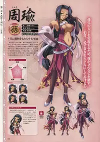 [Baseson] Shin-Koihime Musou Otome Ryouran Sangokushi Engi Perfect Visual Book
