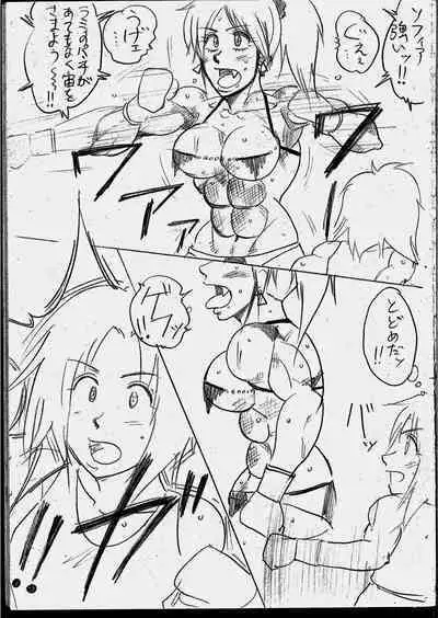 Lamy VS Sofia Title Match