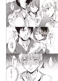 [Anthology] Karyou Zettai Ryouiki 2012-08 [Digital]