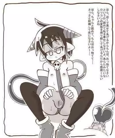 [Tanuki no Rakugaki] Shirokuro - S Loli Succubus ni Shiborareru Ohanashi