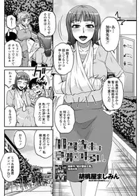 COMIC Penguin Celeb 2012-10 [Digital]