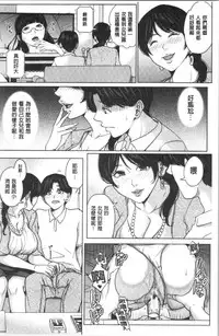 Kanojo no Mama to Deaikei de...