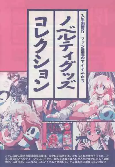 Official Alicesoft Full Completion Guide