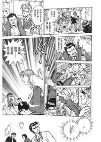 [Funabori Nariaki] Reijyou Hyakkaten [Digital]