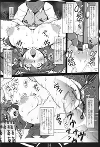 (C83) [Katamimi Buta (Kan Koromoya)] Ranma Da Ranma (Ranma 1/2)