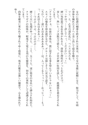 Kouki naru Majo Clauzea: Inda no Itan Shinmon