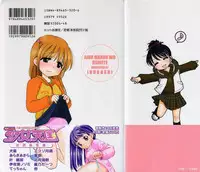 [Inuboshi] Aino Mahou Wo Oshiete