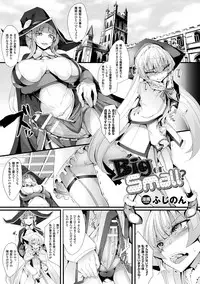 [Anthology] 2D Comic Magazine Futanari Battle Fuck!! Vol. 2 [Digital]