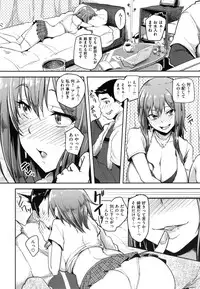 Namahame Gals Bitch [sian]