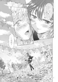 Seinaru Chichi no Elf Hime