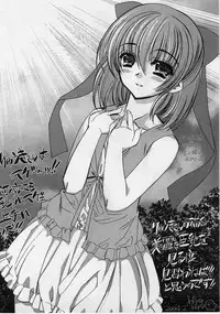 [Ryuuki Yumi] Fuwafuwa Whip