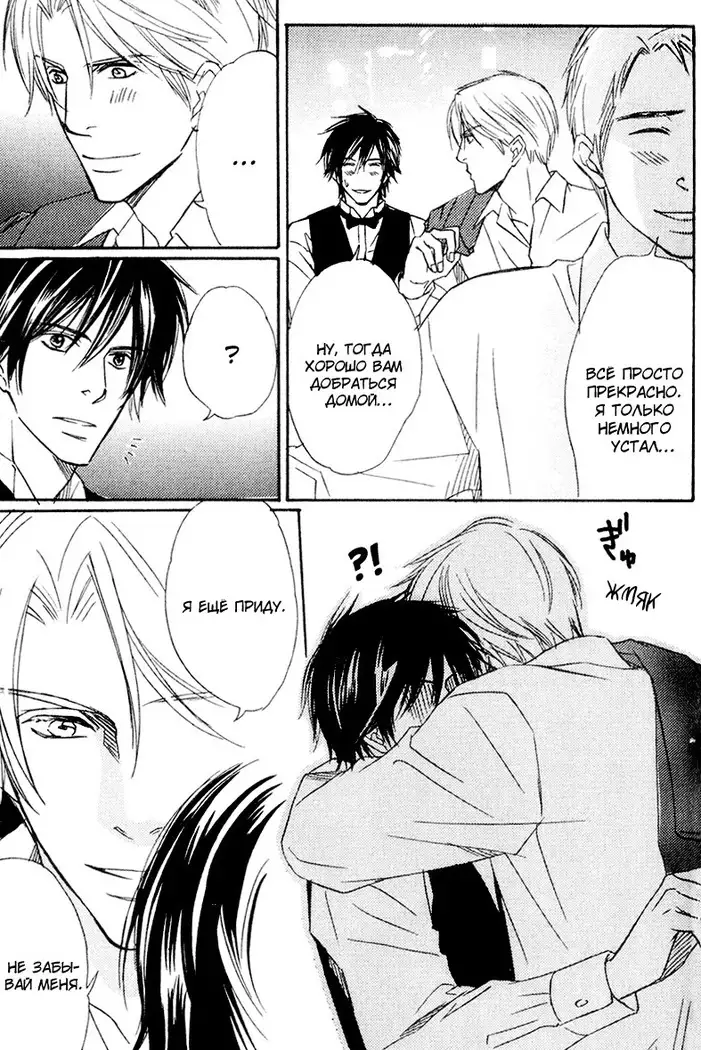 Karera wa Yoru ka Ame no Naka