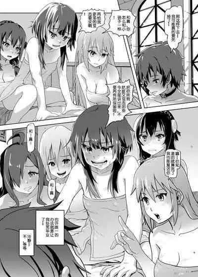 Kono Suarashii Choker ni...1