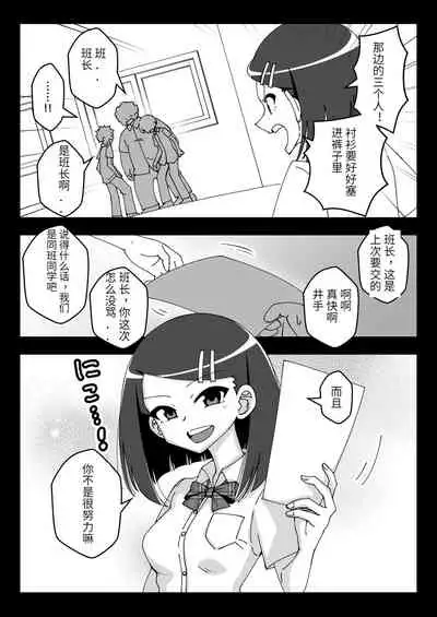 [Arimuland (Ari and Mura)] Saimin Musume ~Majime na Iinchou~ [Chinese]