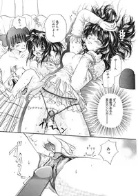 [Mikokuno Homare] Maria no Yume ni Mukatte Daiippo | Maria's First Step