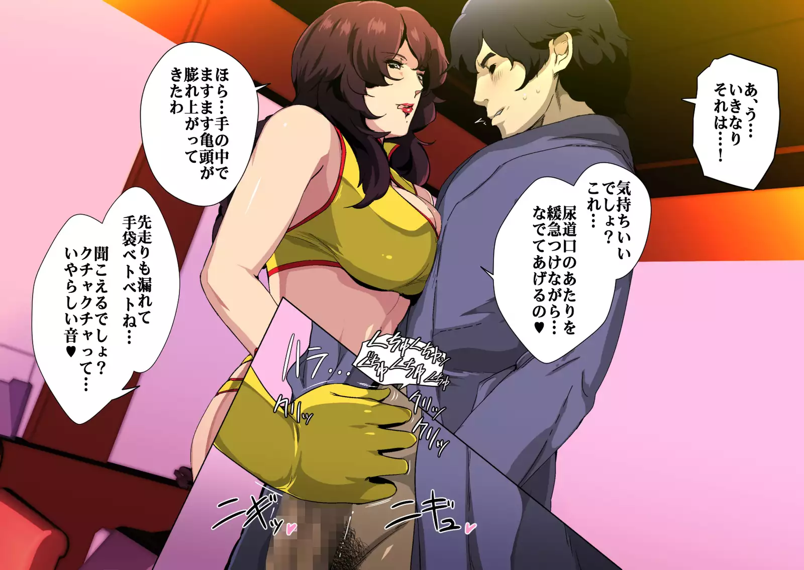 Oshiete! Namida Neesan