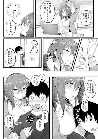 Mukuchi na Koushinchou Joshi no Gyutto Shasei Kanri