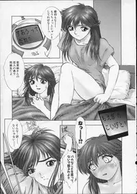 [Nakamura Nishiki] Heaven's egg