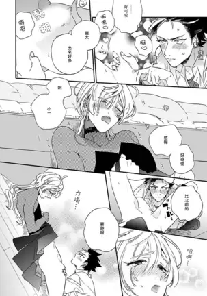 Sekai de Ichiban Kawaii! Ch. 1-3