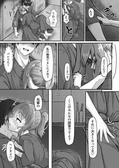 [Youkandou (Youkan)] Kendougi-chan (♂) to. [Digital]