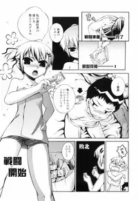 [Moroha] Tora Tora Tora