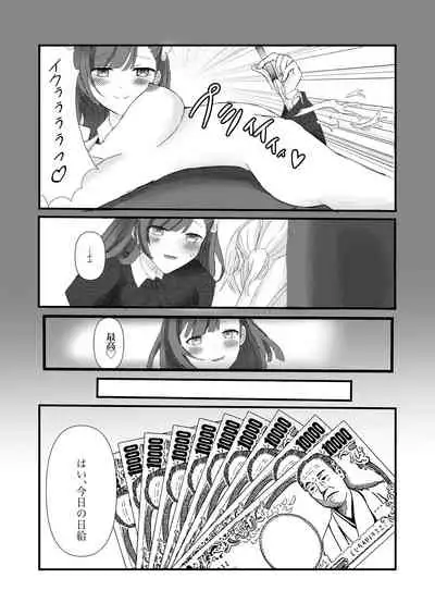 Koujikyuu Maid no Oshigoto