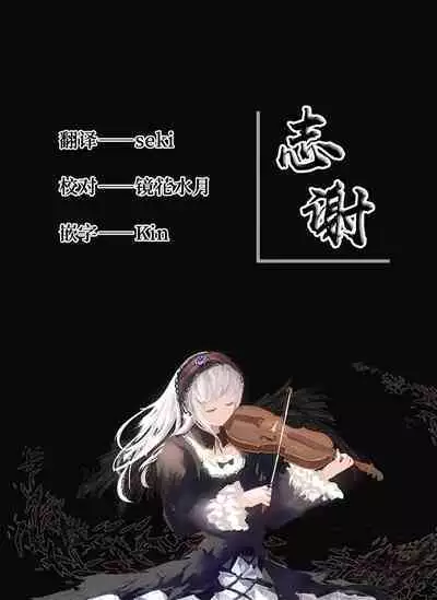 Ninkatsu Shokuzai Dorei Zuma Amane-chan