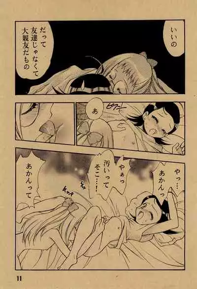 (C56) [Saikyou Blazer (Wanashiro Giovanna, Kagesaki Yuna)] angelo (Ojamajo Doremi)