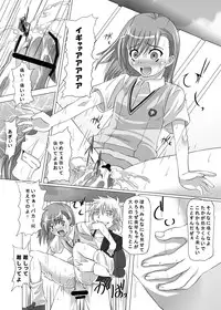 [Kurodamaya (Akadama)] Choudenji Hou no Kaihatsuchuu (Toaru Kagaku no Railgun) [Digital]