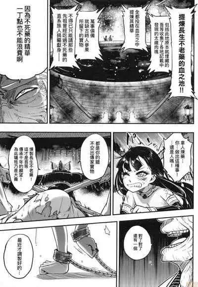 [Kokusei Roukun] Eiseiruten [Chinese] [Decensored]