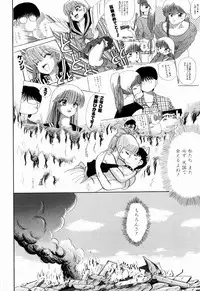 Kenjiro Kakimoto - Futari Kurashi 12 (Japanese)