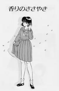 [Tokizumi Emishi] Kaze no Higashi no Tuki no Mori