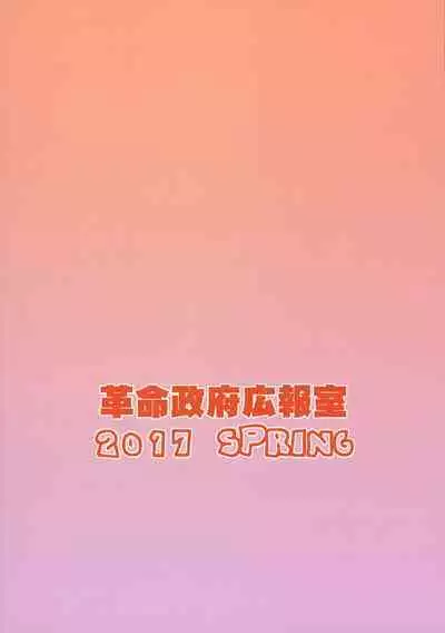 Sex Sphere Organelle 4