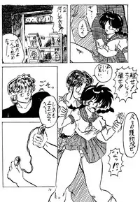 [Studio Room (Various)] Impression 3 (Urusei Yatsura, Inuyasha, Ranma 1/2)