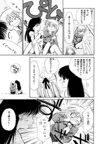 [Ditama Bow] Super Love Potion