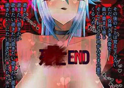 Yamiochi Megami-sama—Yami ishiki no Kumotsu ni Naritai—