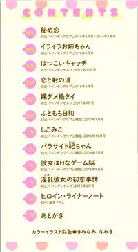 Bitch Kanojo no Hatsukoi Jouji - Her Lewd First Love and SEX