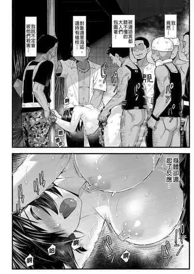 Mujintou JK! Choroi yo Yoshimura-san! Volume. 5｜無人島JK！太好上啦吉村同學！5