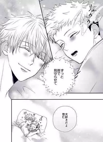 [Pipi Maru] Shota Yuuji (Jujutsu Kaisen)