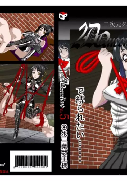 Nijigen Queen Road - Miyamizu Mitsuha Hen