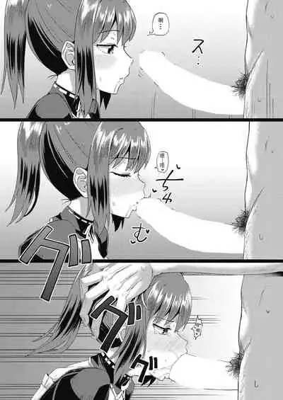 Osananajimi wa Ore no Senzoku Okuchi Maid 2