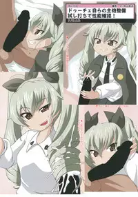 (C90) [Fuji Sengendou (Various)] Tiger Shashin Juku vol. 2 (Girls und Panzer)